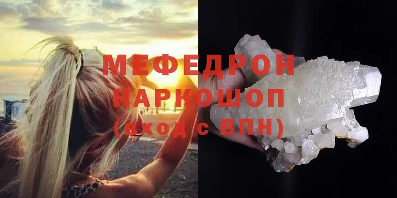 Мефедрон mephedrone  МЕГА зеркало  Саранск  как найти закладки 