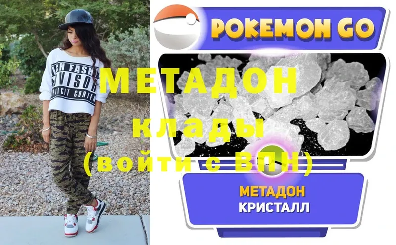 сколько стоит  Саранск  МЕТАДОН methadone 